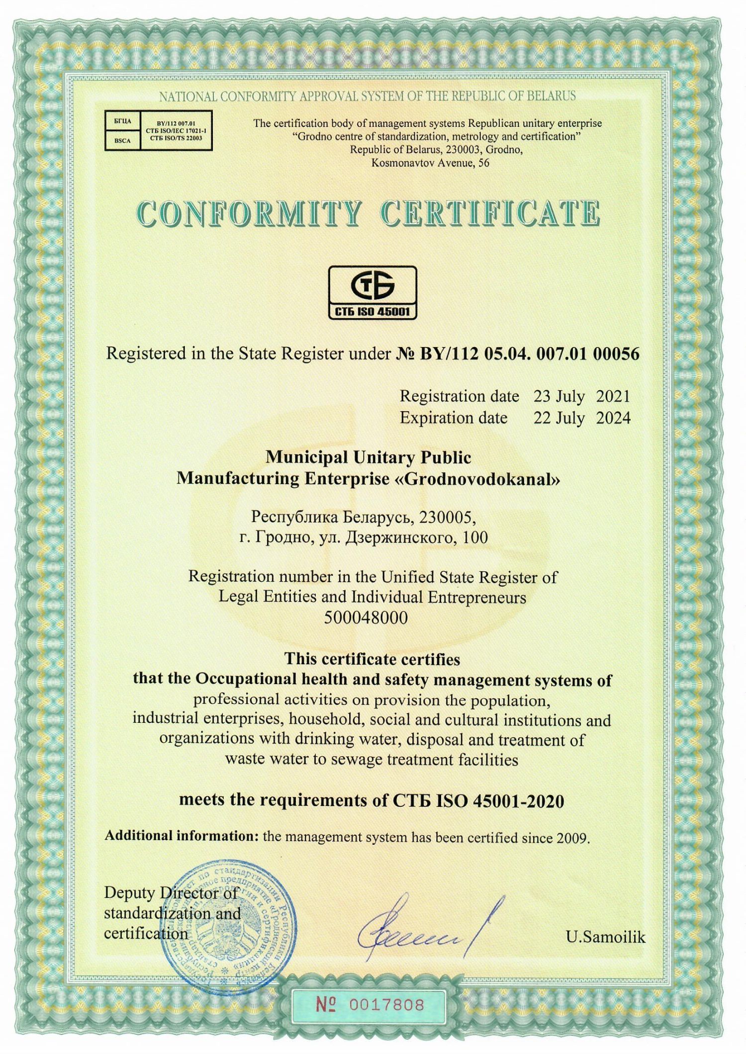 Сертификат соответствия СТБ ISO 9001. Omron Electronics Certificate of conformity. Certificate of conformity VW.